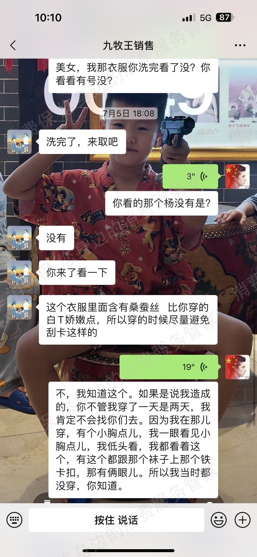 九牧王质量问题