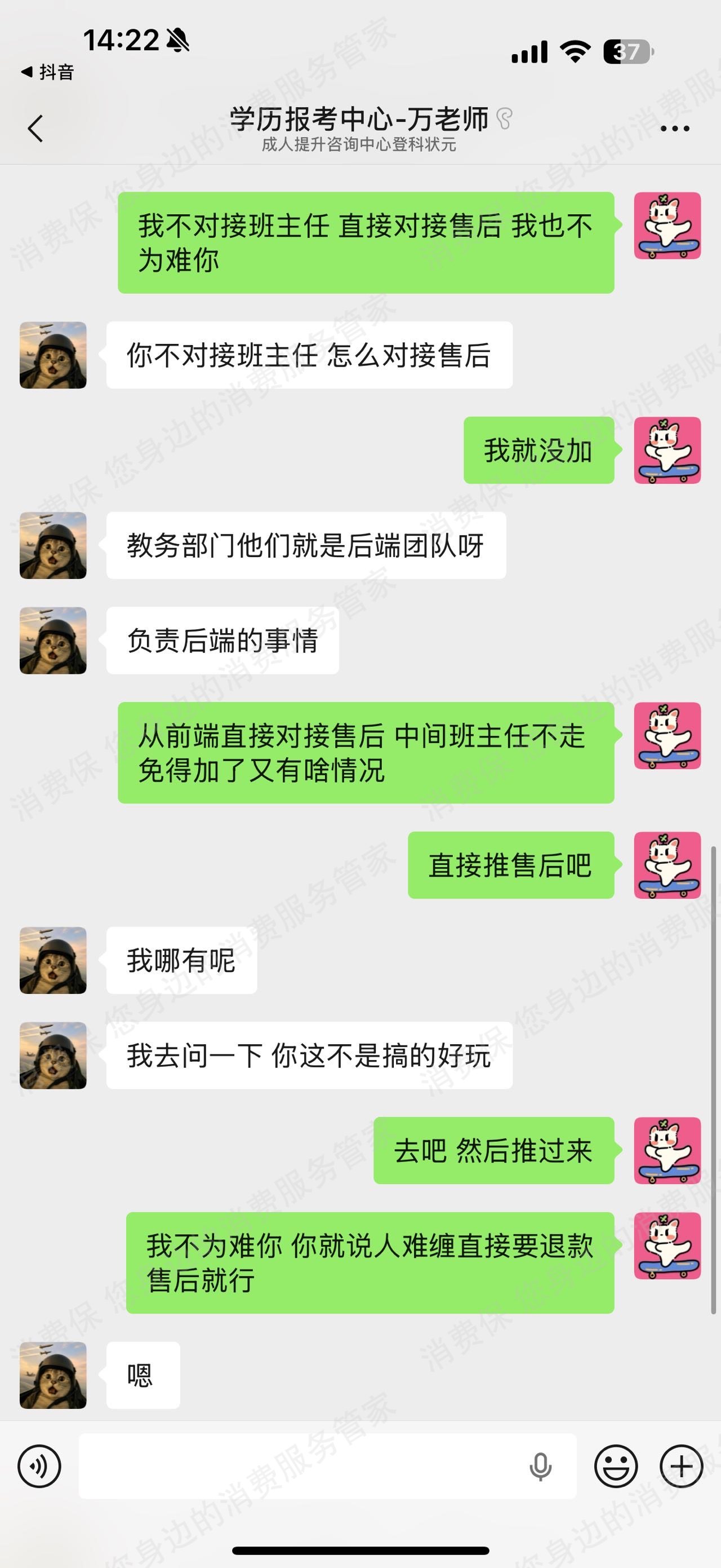 登科状元（湖北）教育资质问题
