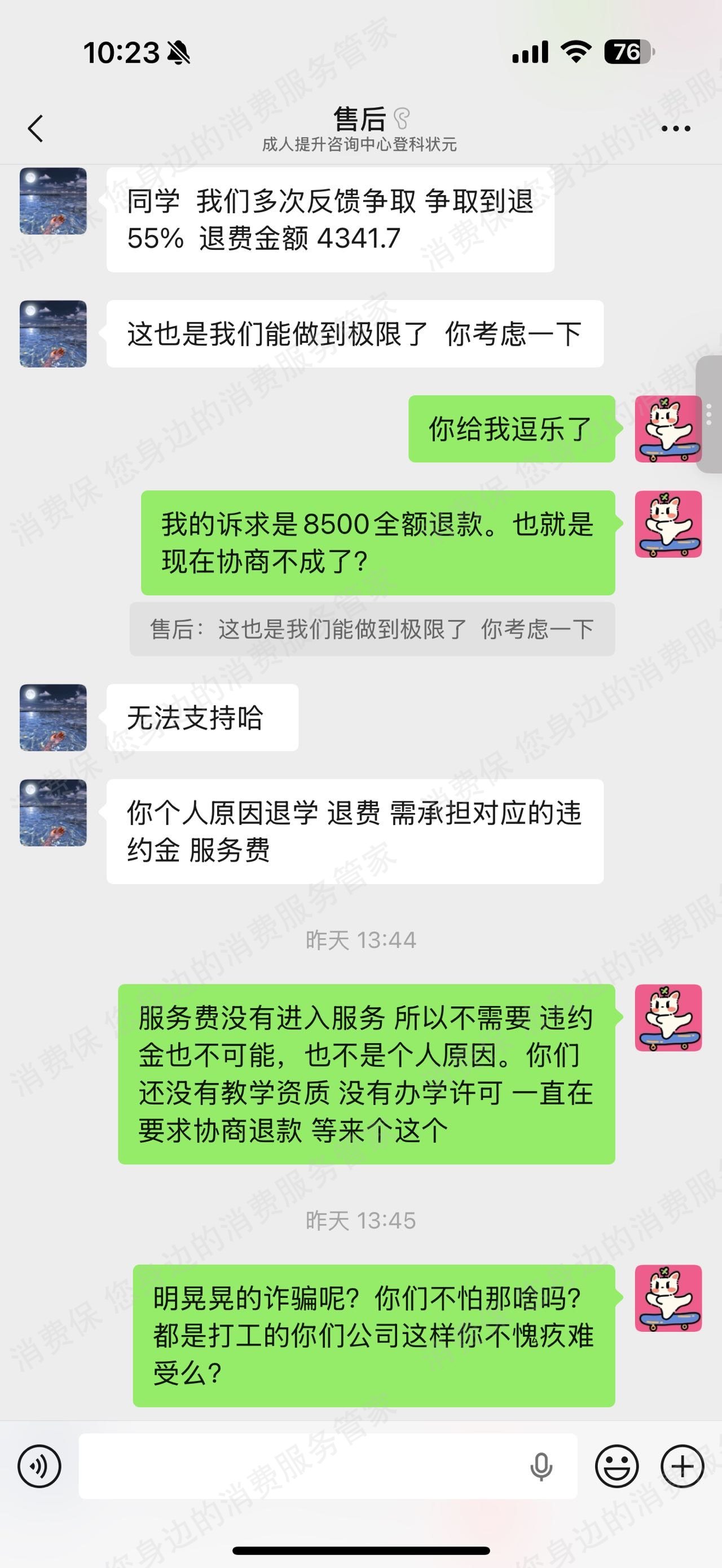 登科状元（湖北）教育虚假宣传