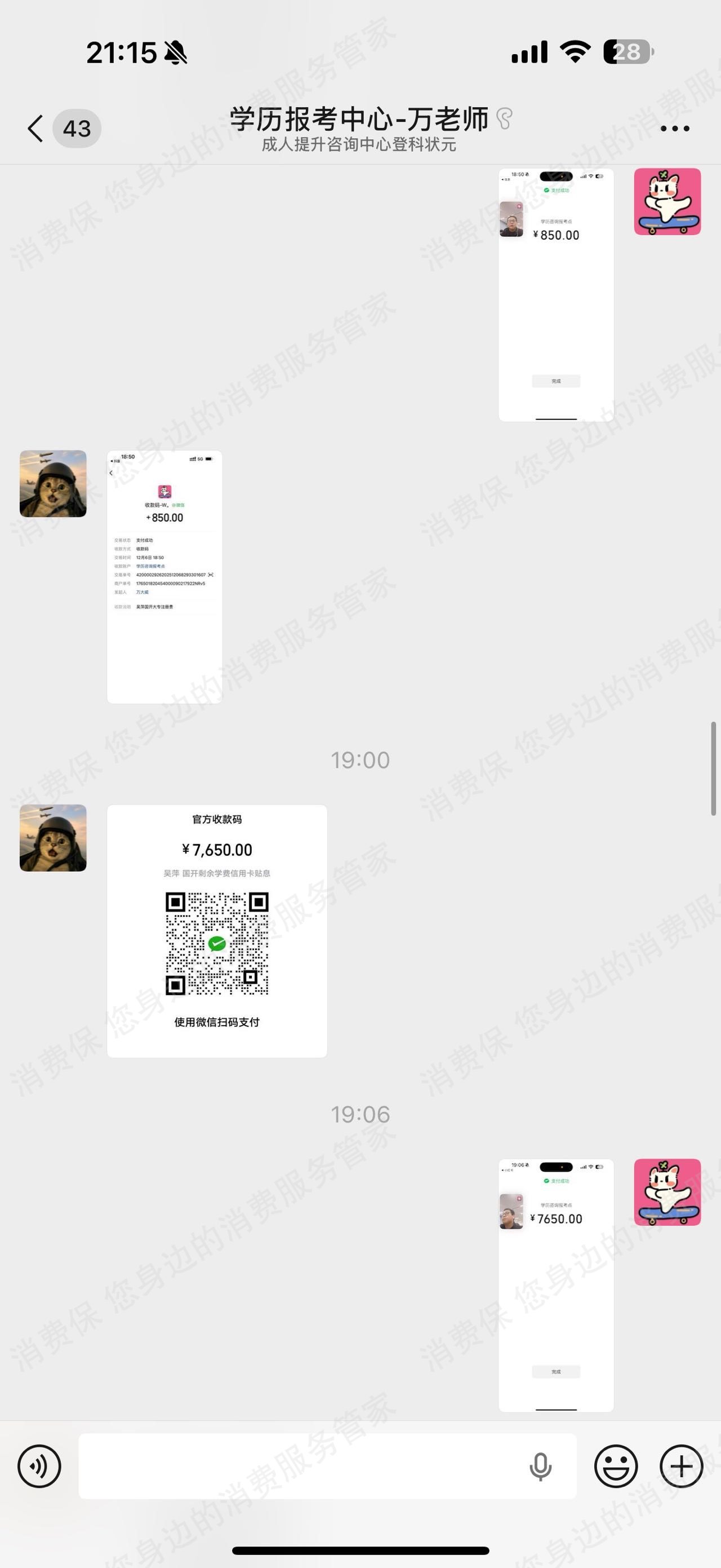 登科状元（湖北）教育诱导消费