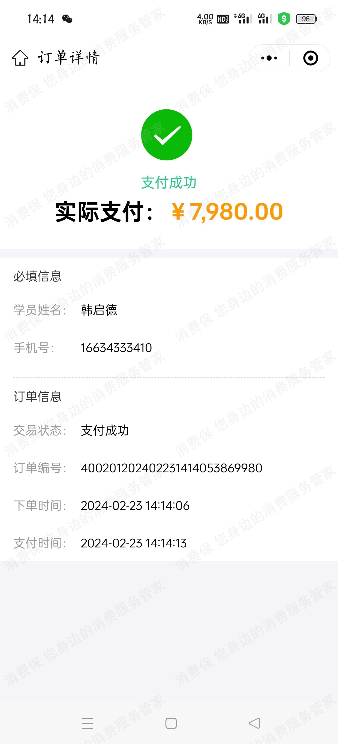 华夏启航(北京)教育霸王条款