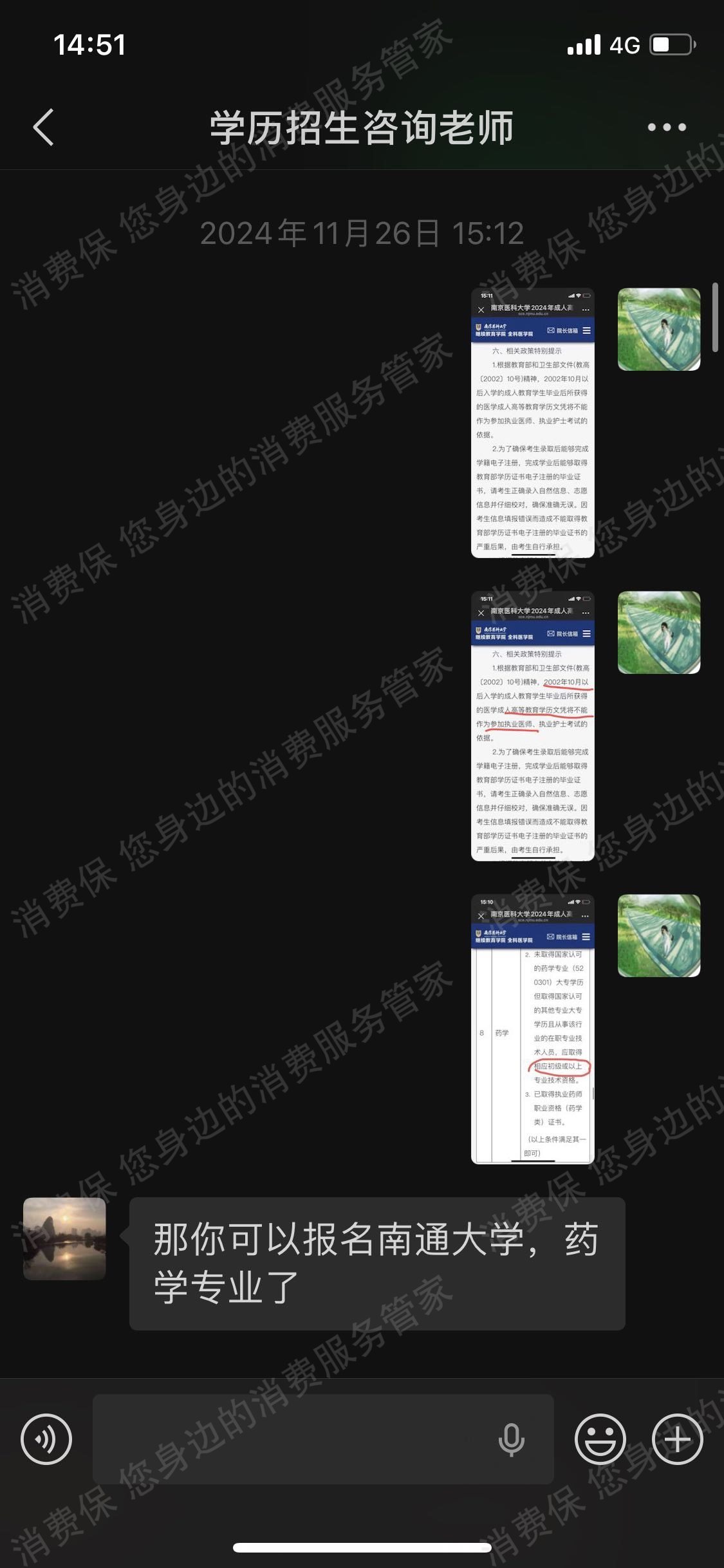 深圳市青学伟业-青学教育虚假宣传