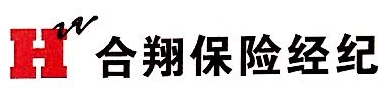 合翔保险经纪
