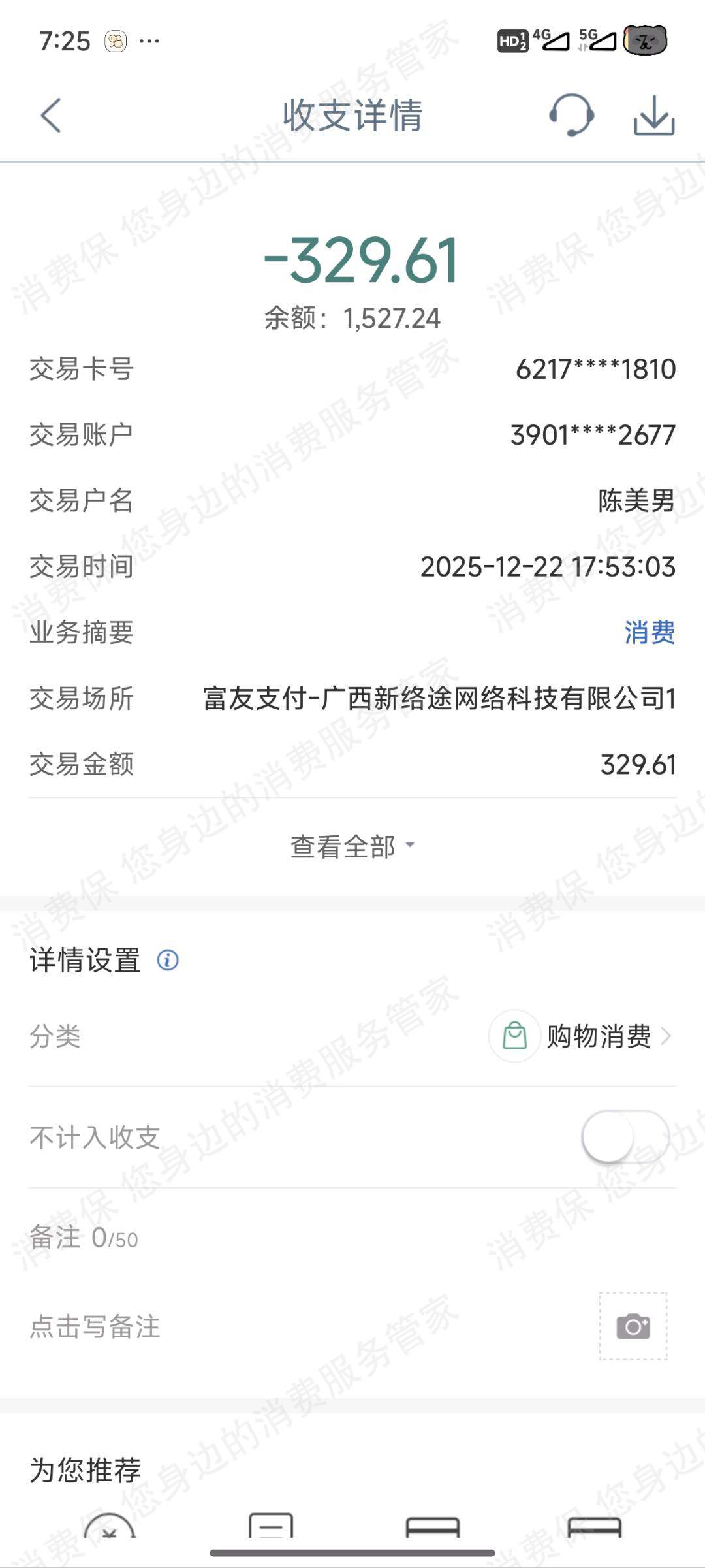 广西新络途网络诈骗