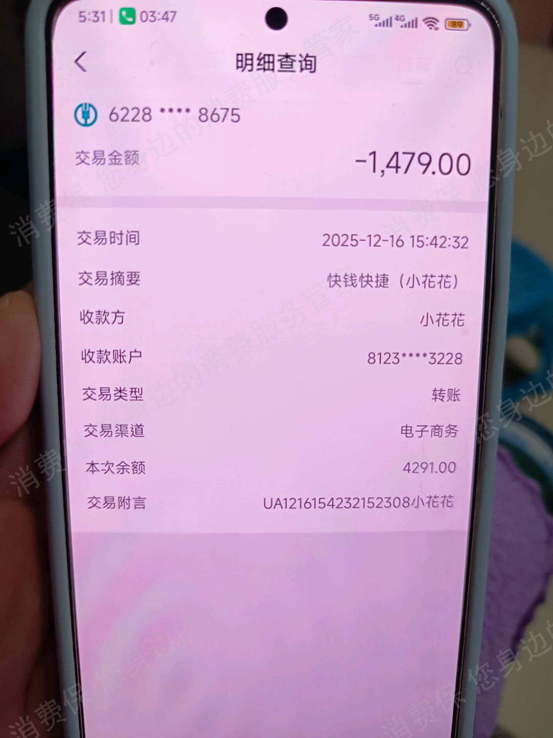 快钱支付合作商户不诚信