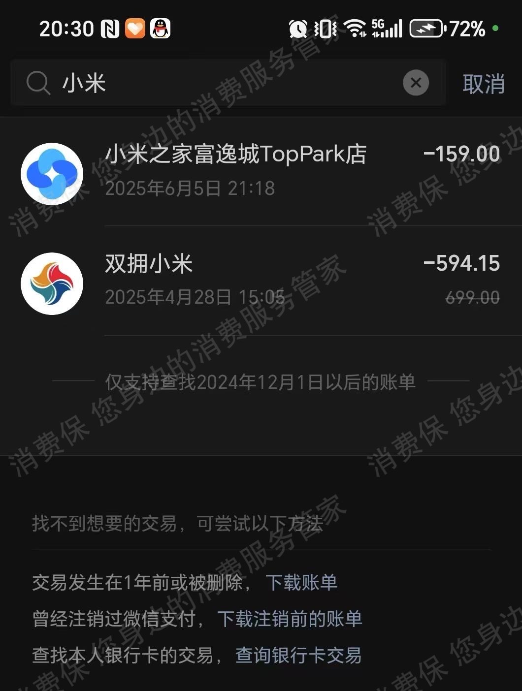 红米（手机）产品故障