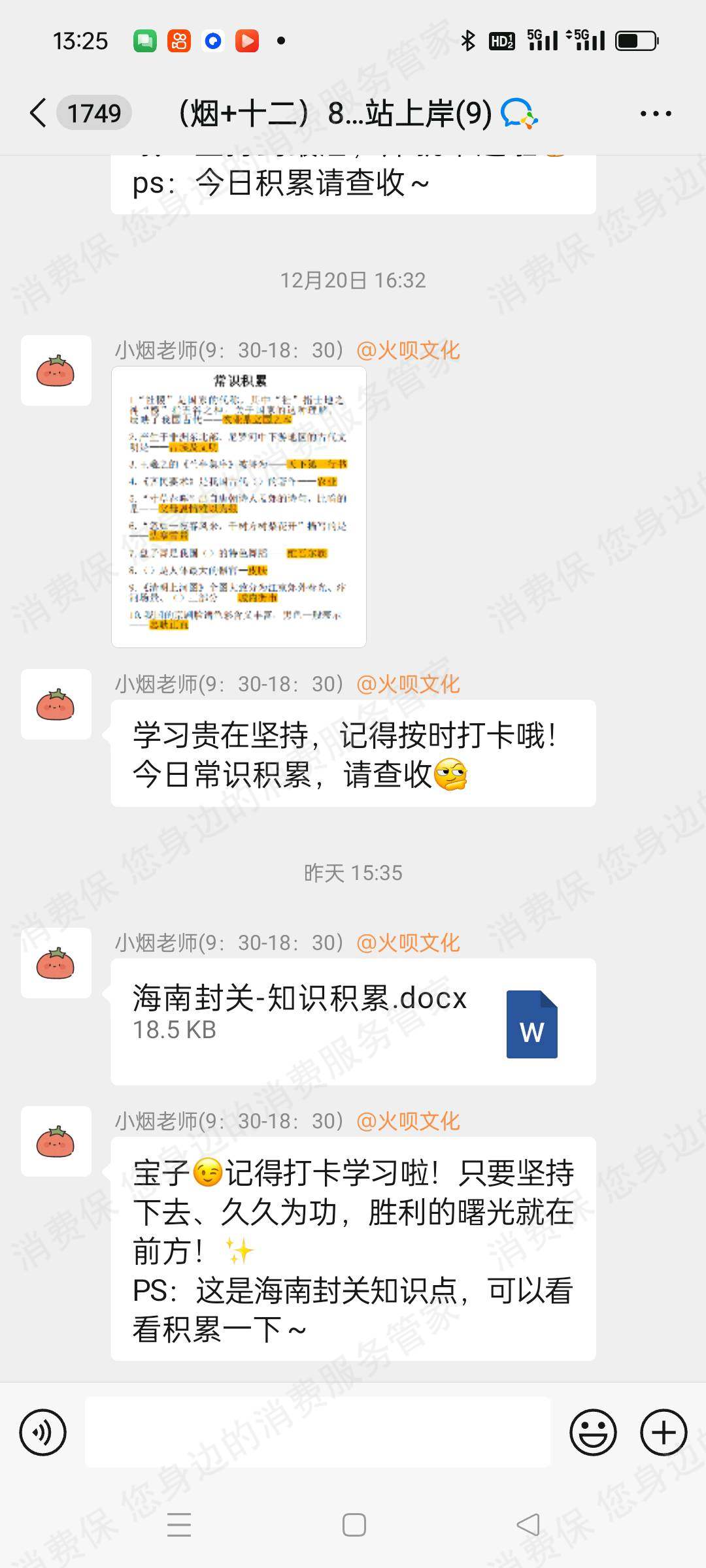 杭州牛呗文化虚假宣传