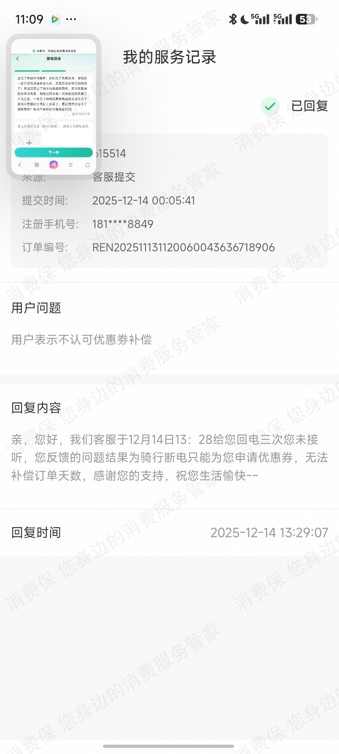 光宇科斯特换电设备无法使用