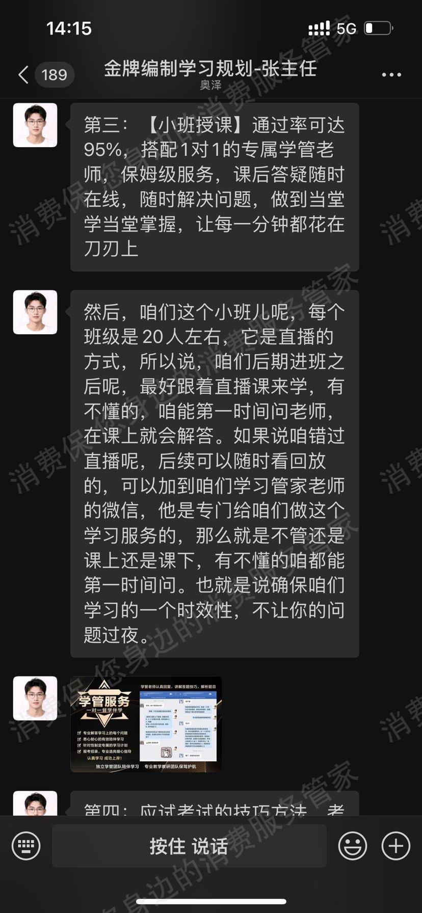 郑州雎目陉行教育-六个圆资质问题