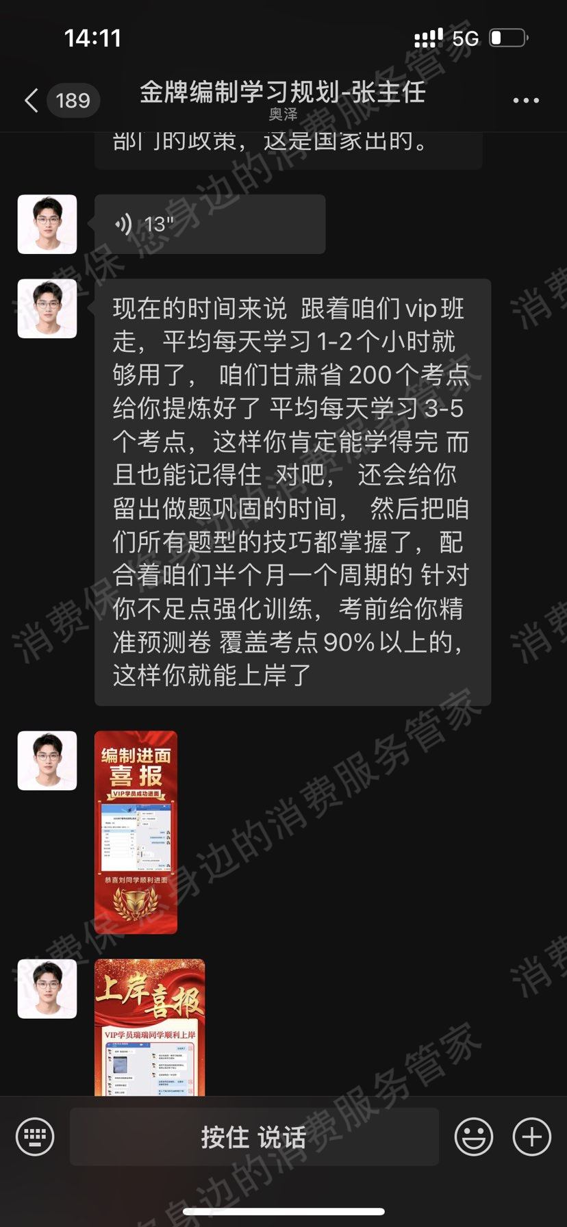 郑州雎目陉行教育-六个圆资质问题