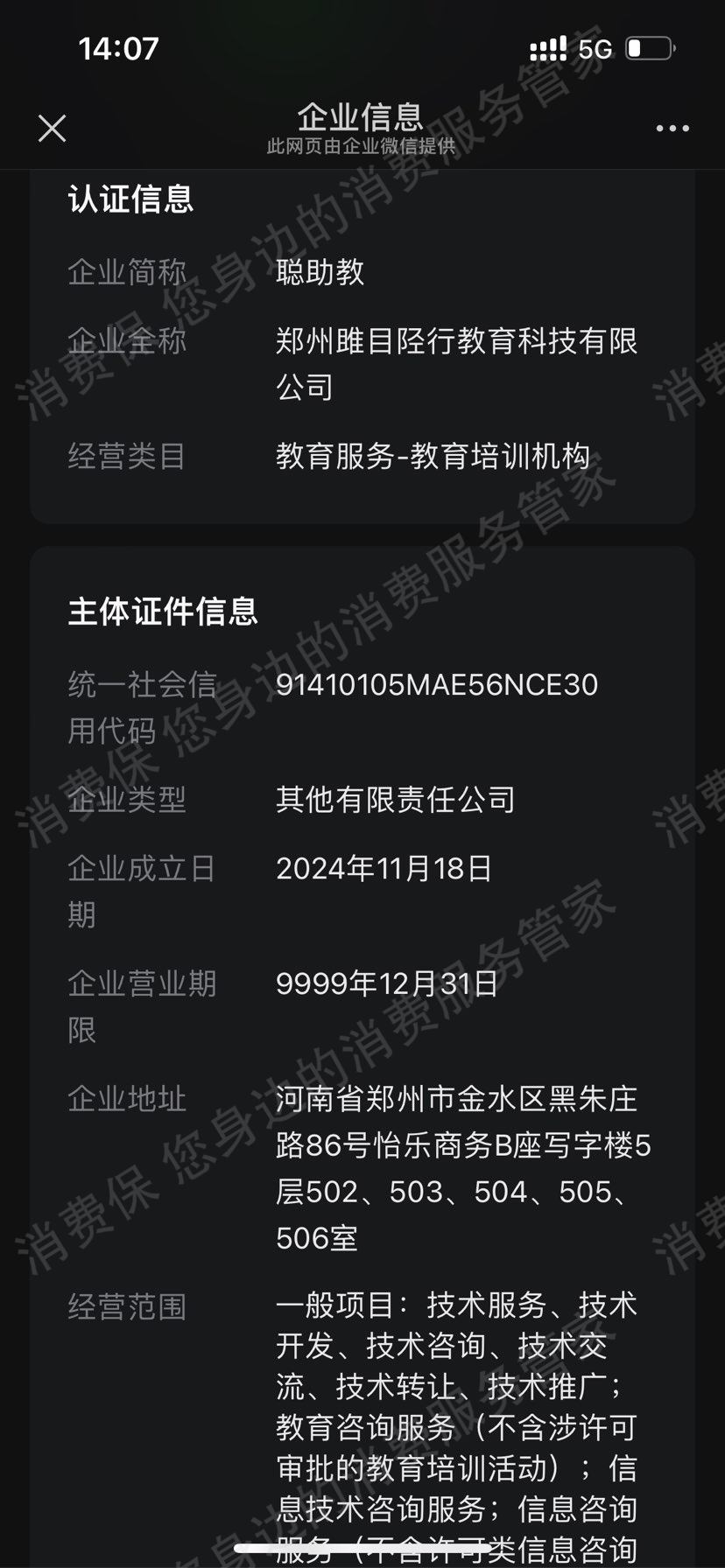 郑州雎目陉行教育-六个圆诱导消费