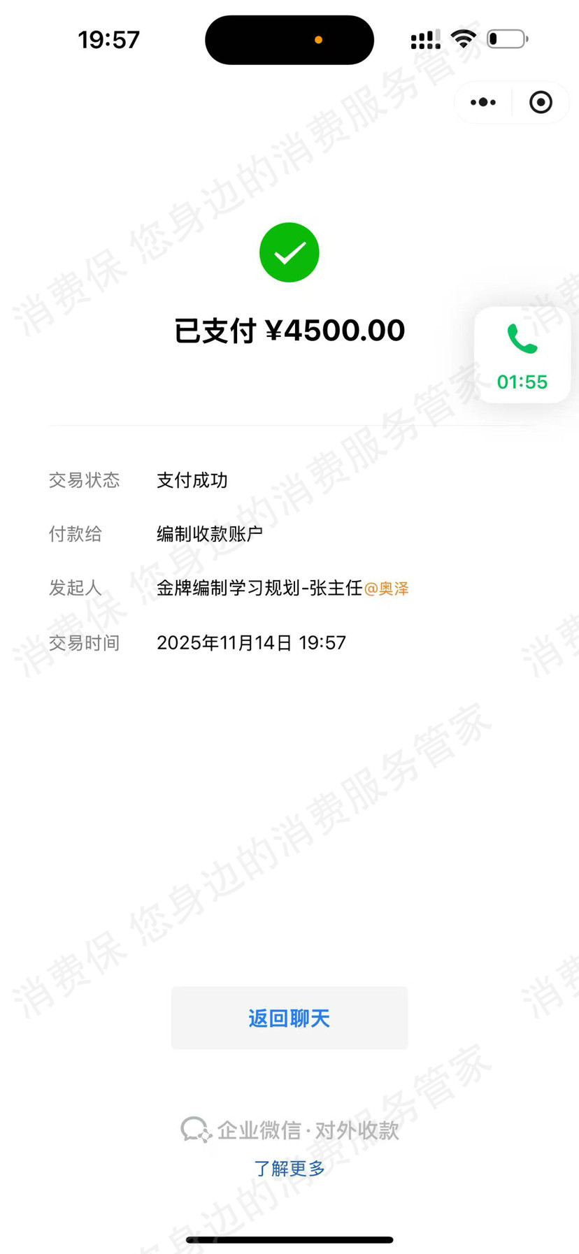 郑州雎目陉行教育-六个圆资质问题