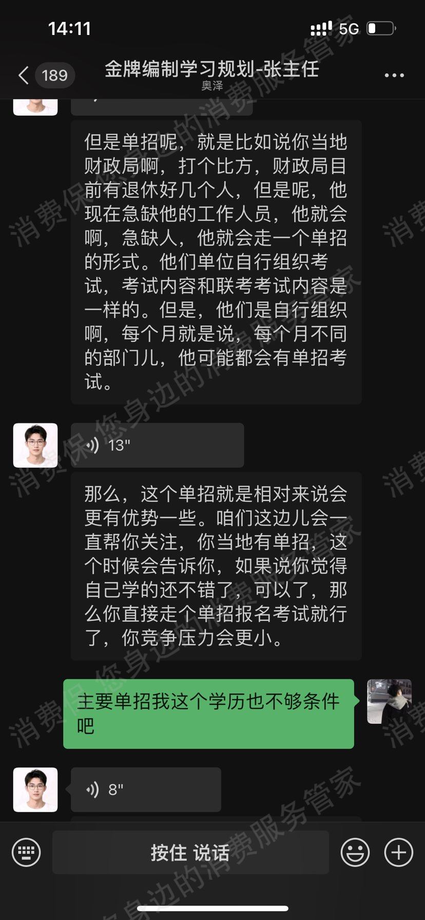 郑州雎目陉行教育-六个圆诱导消费