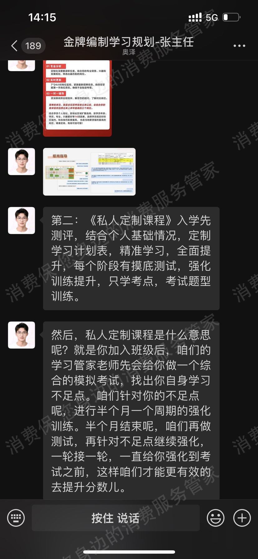 郑州雎目陉行教育-六个圆虚假宣传