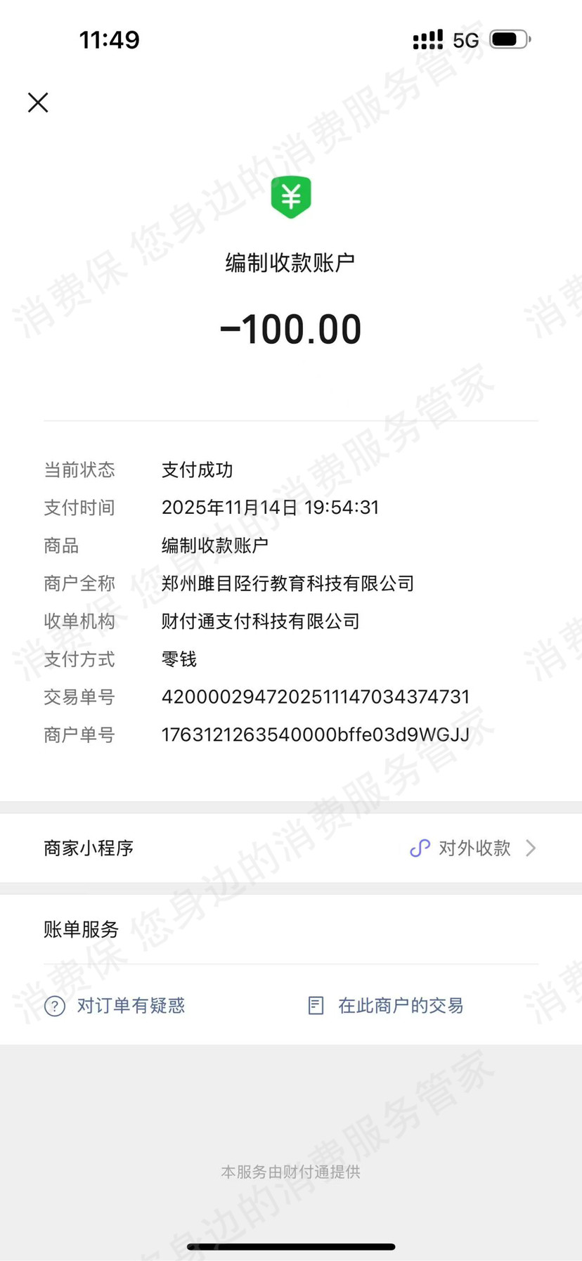 郑州雎目陉行教育-六个圆诱导消费