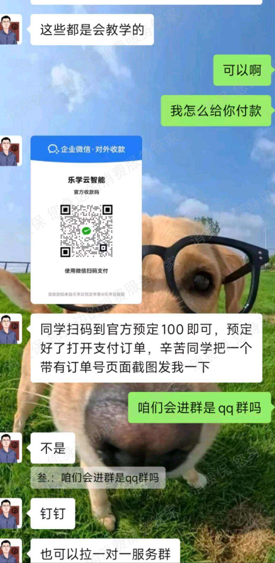 澄迈好学云编程霸王条款