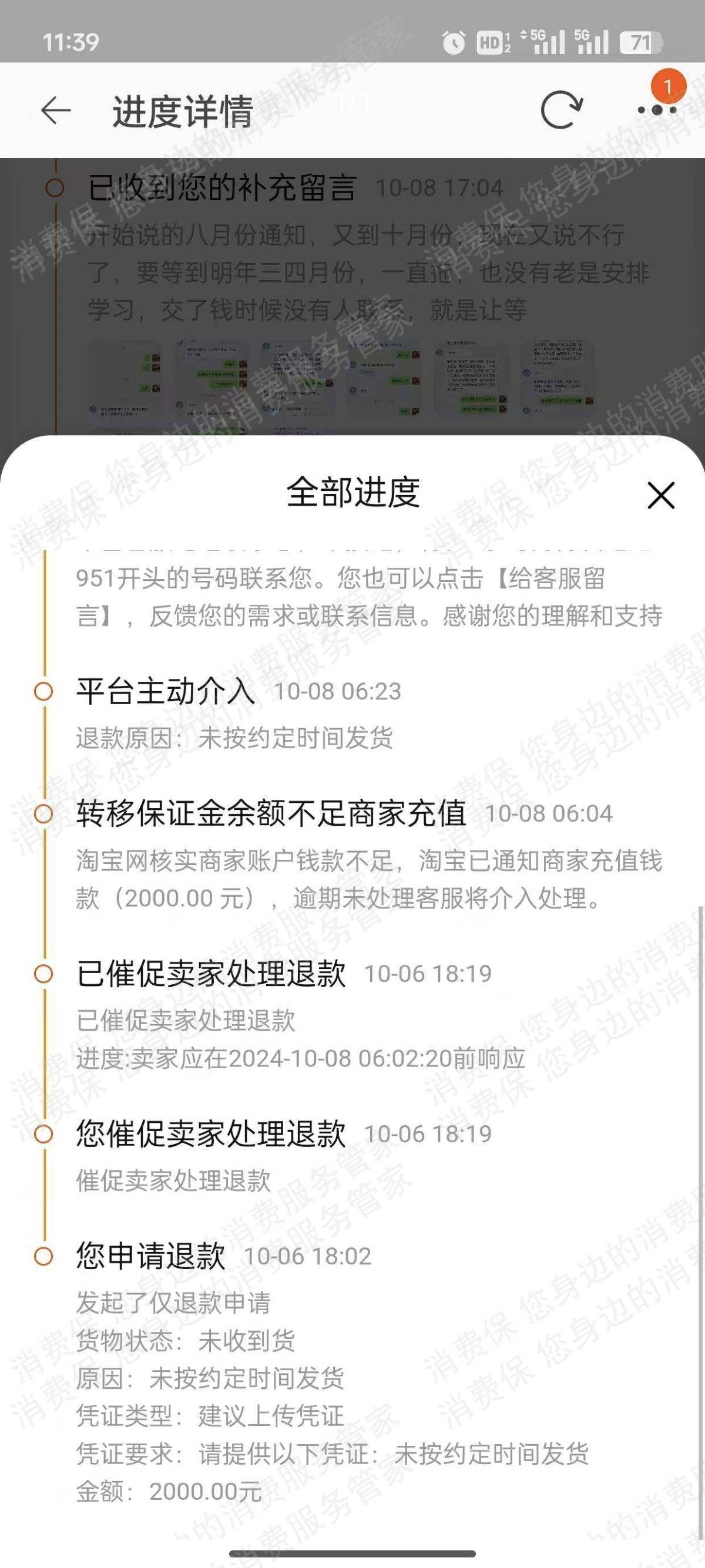 职上教育诱导消费