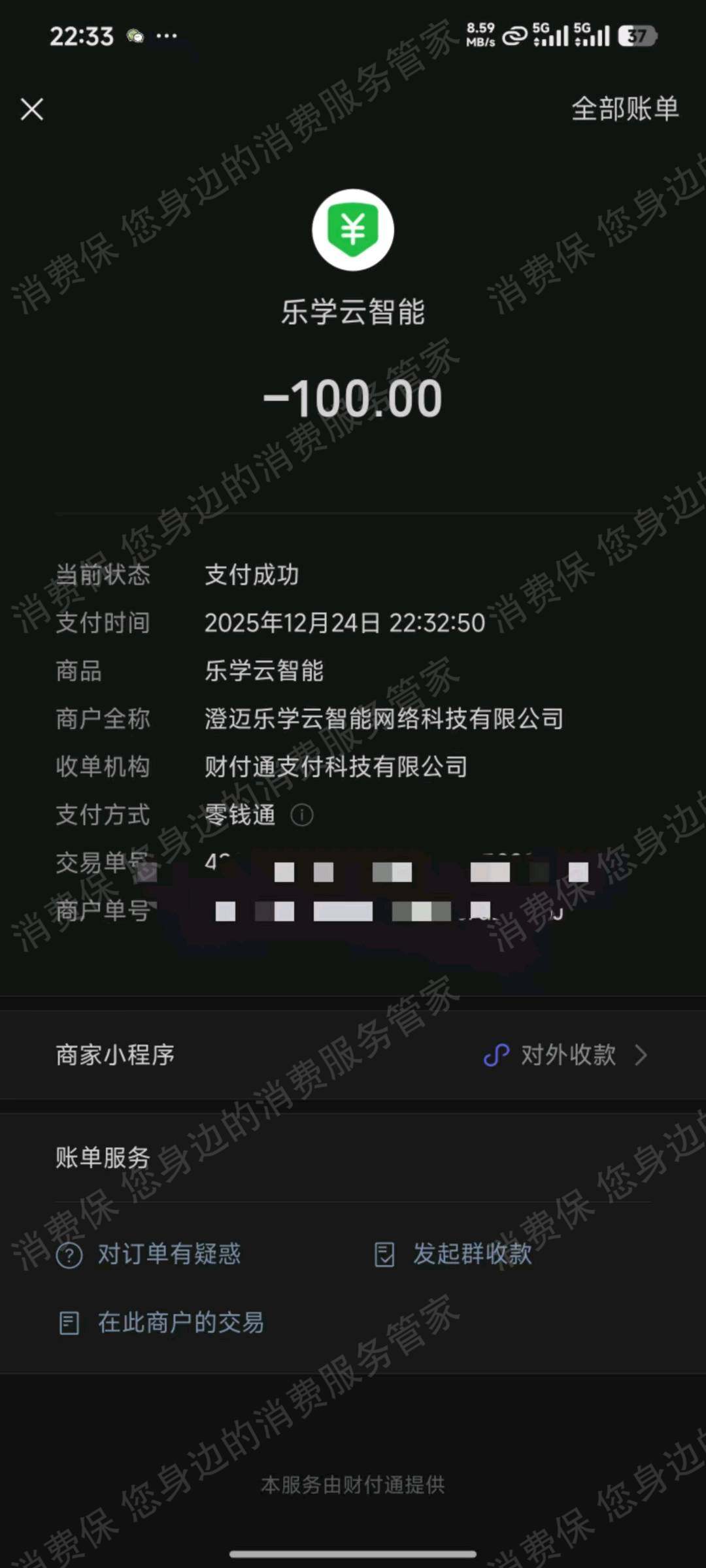 澄迈好学云编程霸王条款