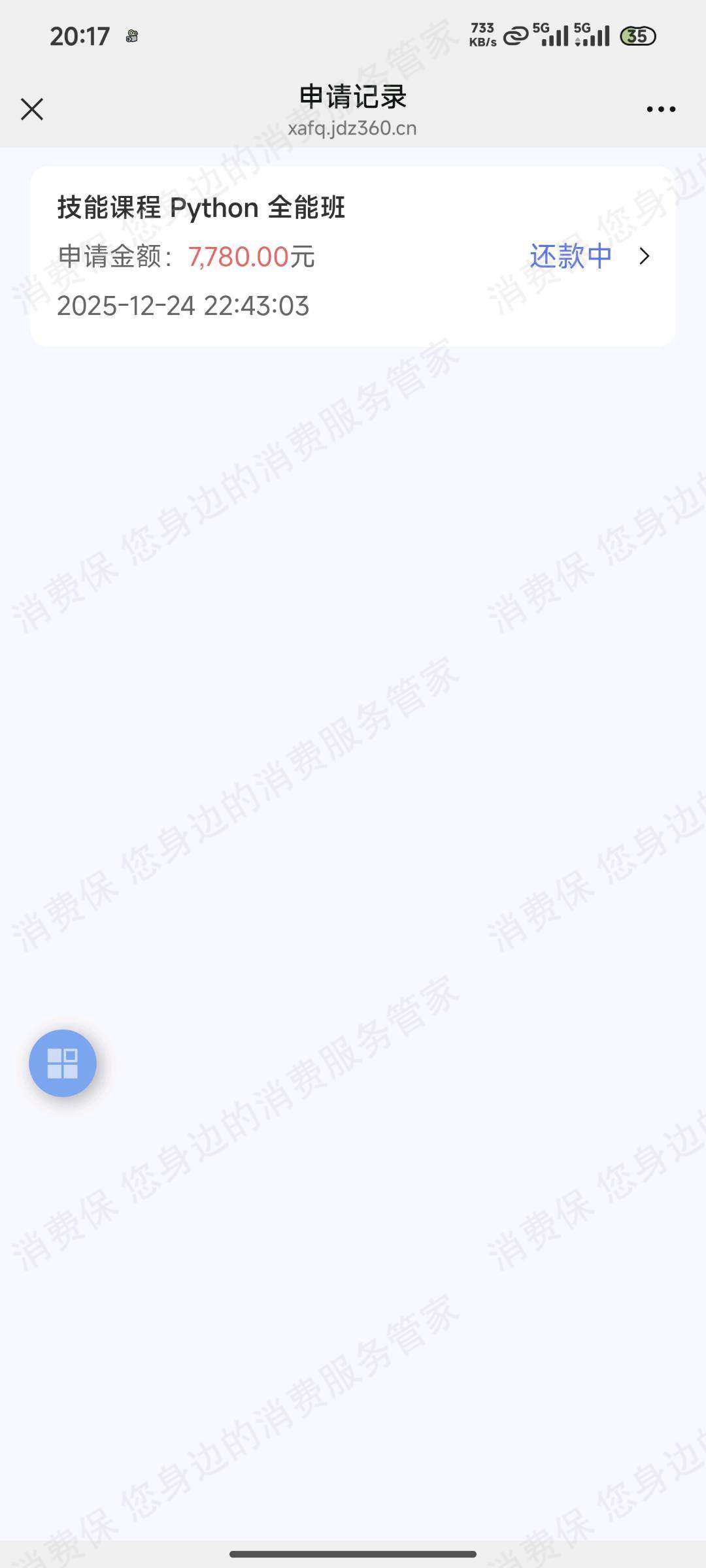 澄迈好学云编程虚假宣传