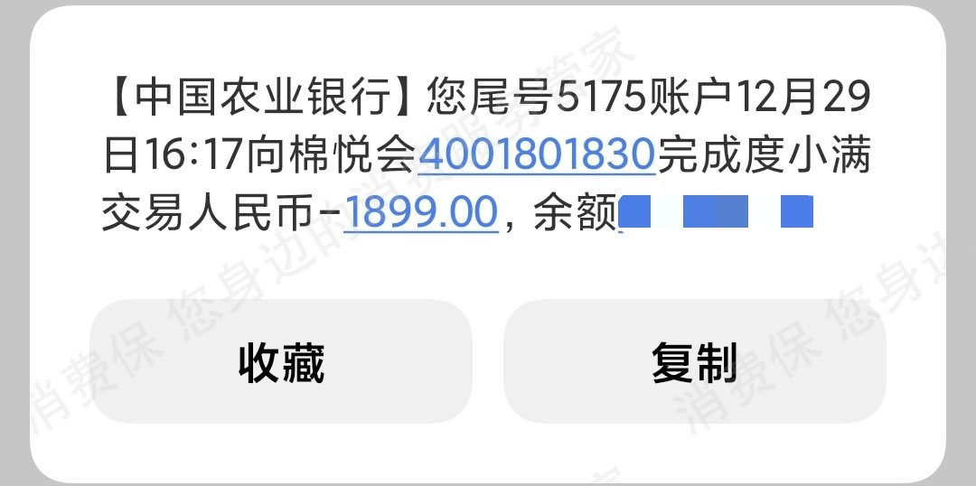 东成贷-易花花-易花管家-易借速贷虚假宣传