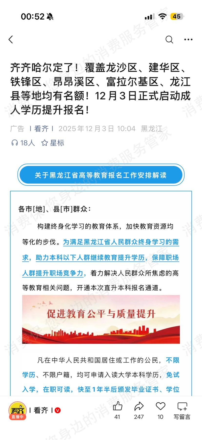 武汉课航教育培训贷