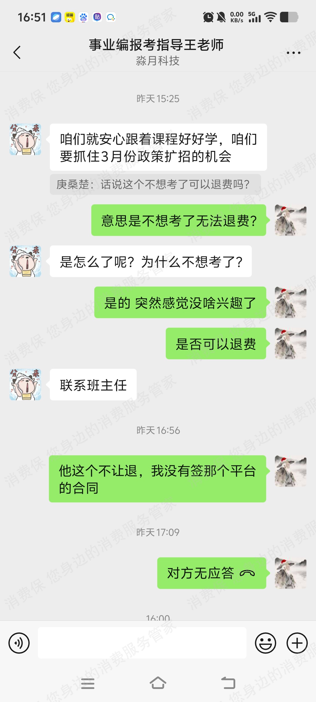 南昌淼月科技-职上教育服务质量差