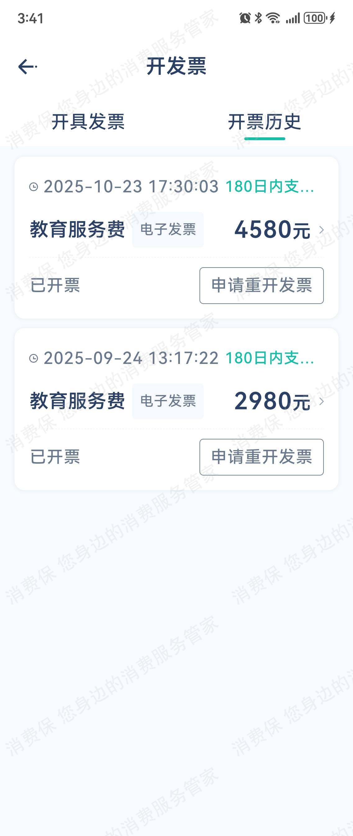 北京育行家教育诱导消费
