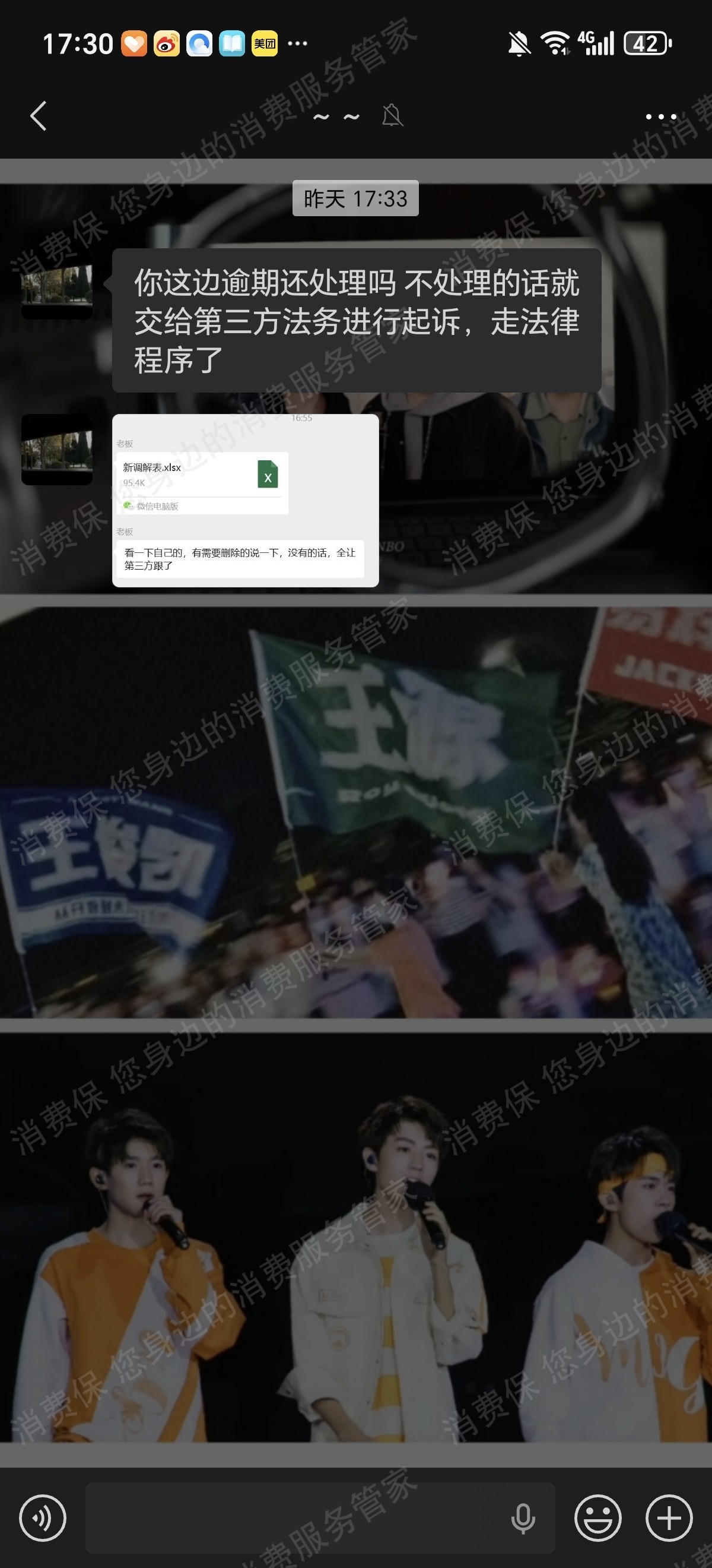 菏泽德文教育诱导消费