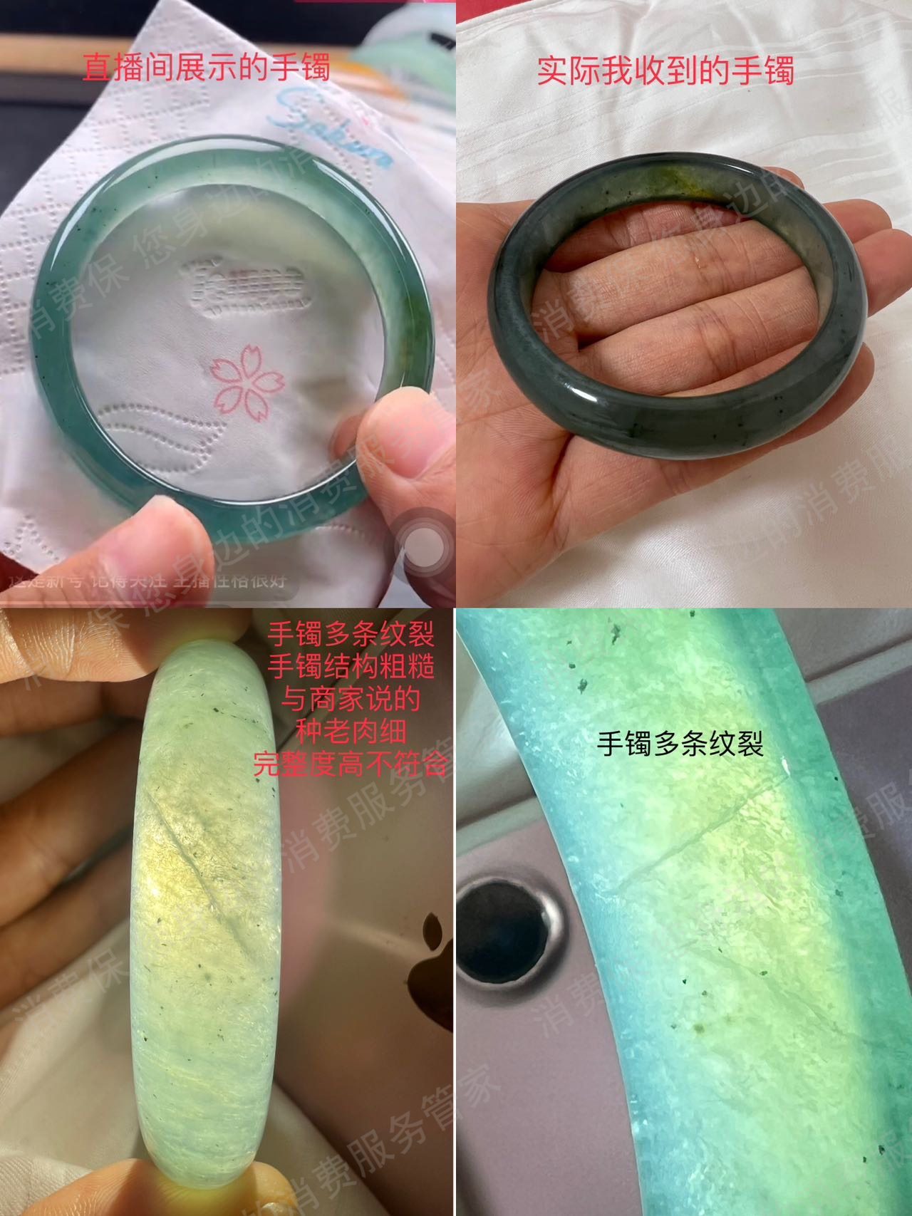 抖音商城（抖音购物纠纷）货不对版