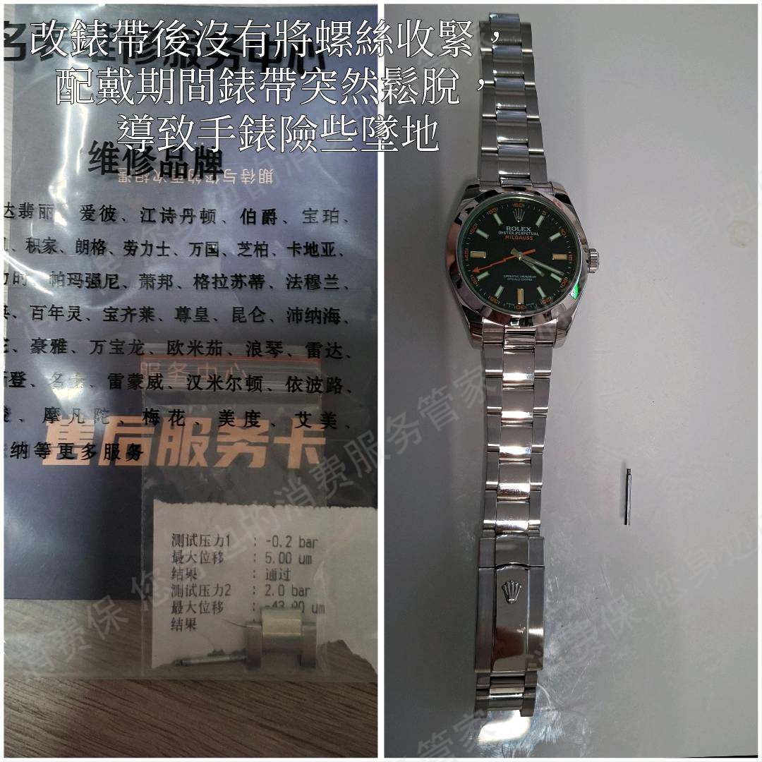 亨得利手表质量问题