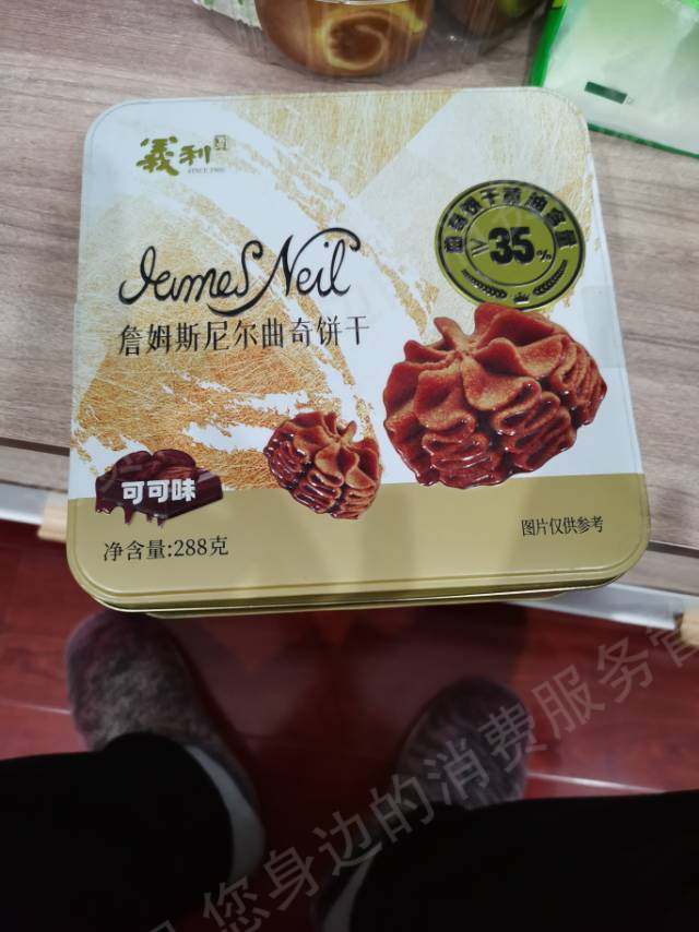 京东商城态度差/不处理