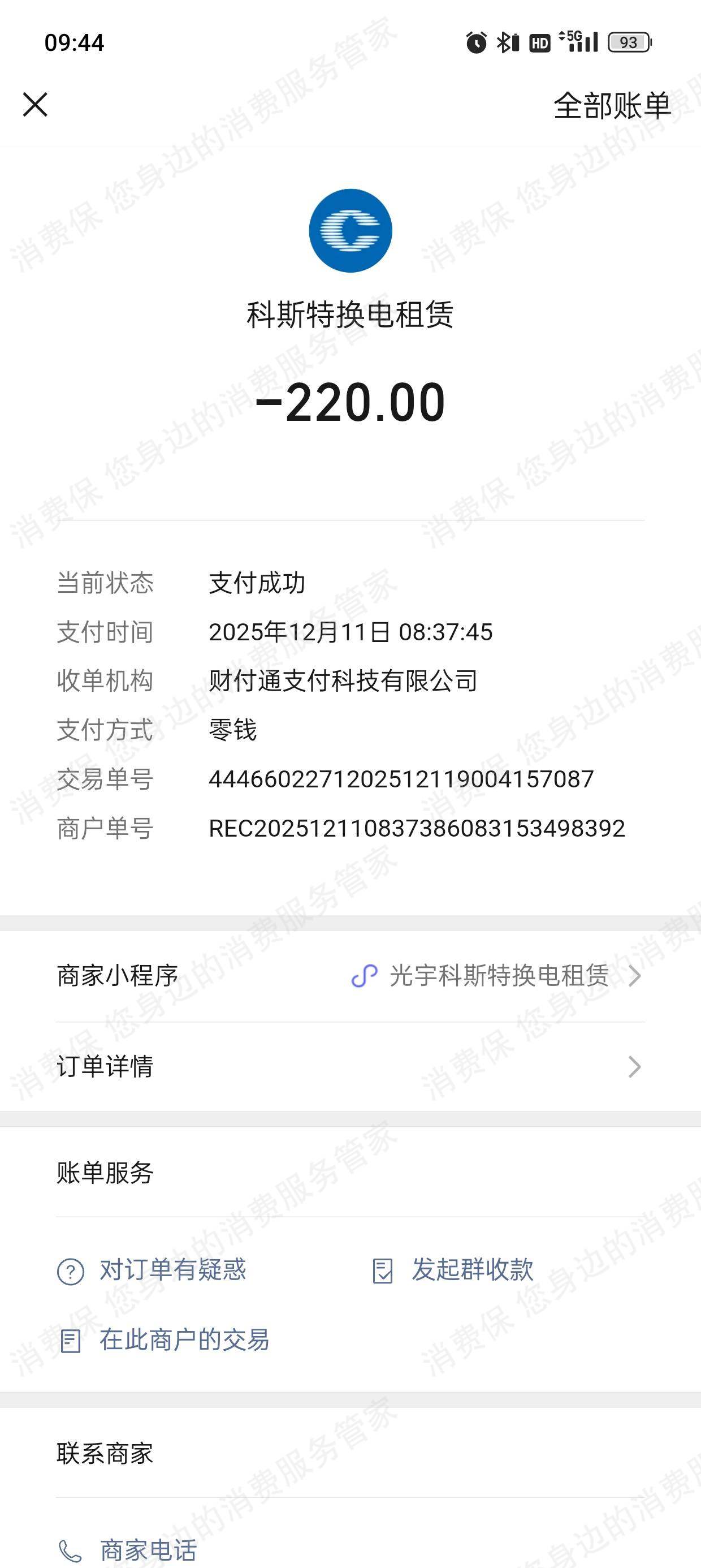 光宇科斯特换电设备无法使用