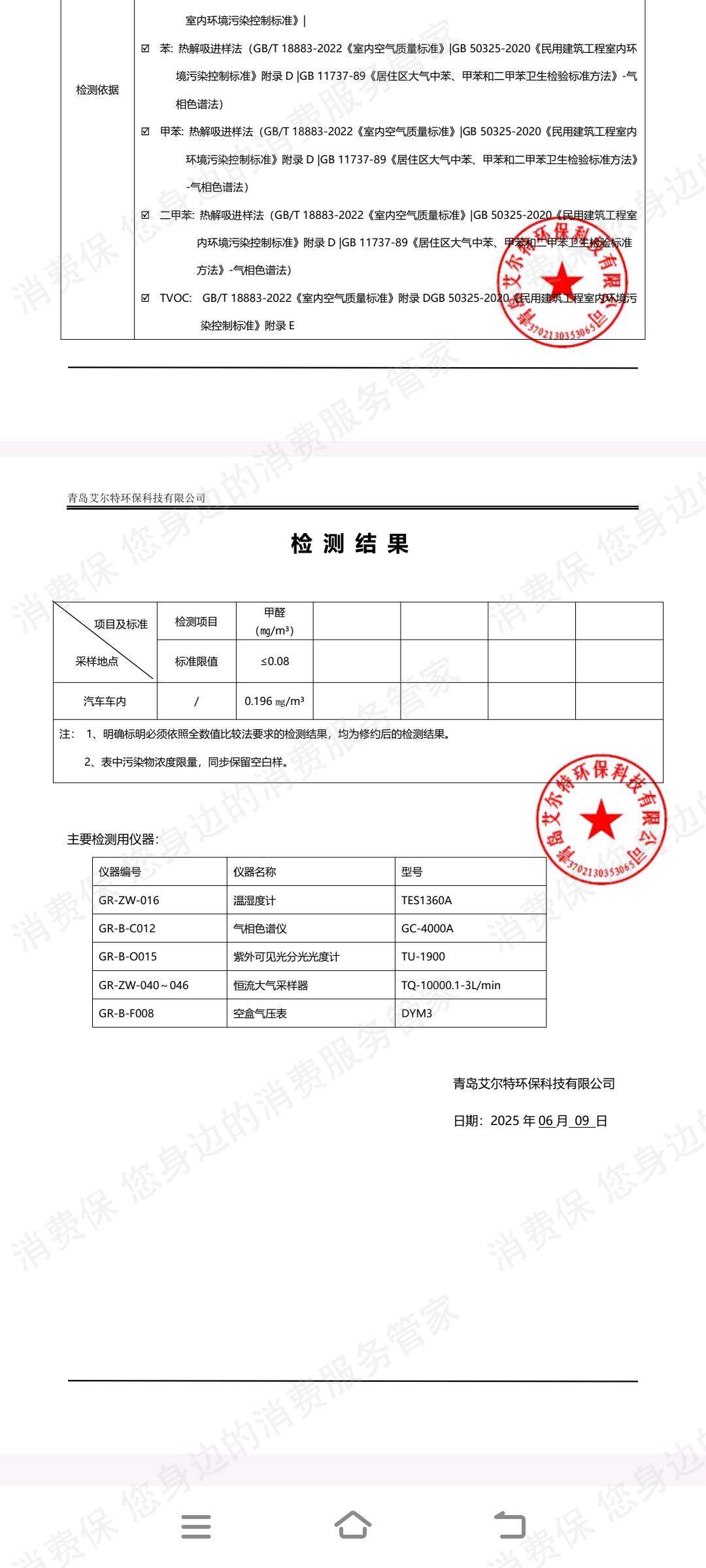 长安汽车质量问题