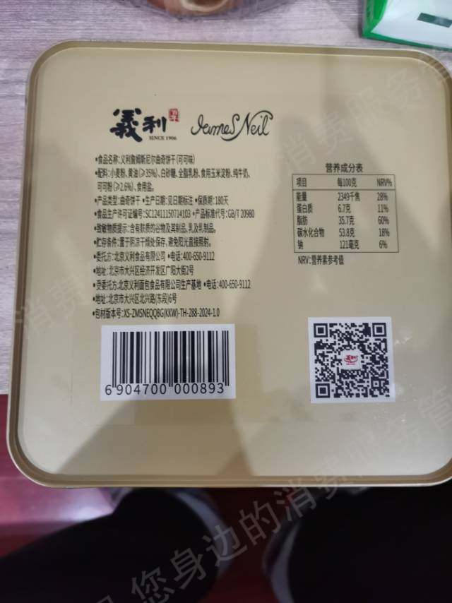 京东商城态度差/不处理