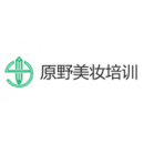原野美妆学院