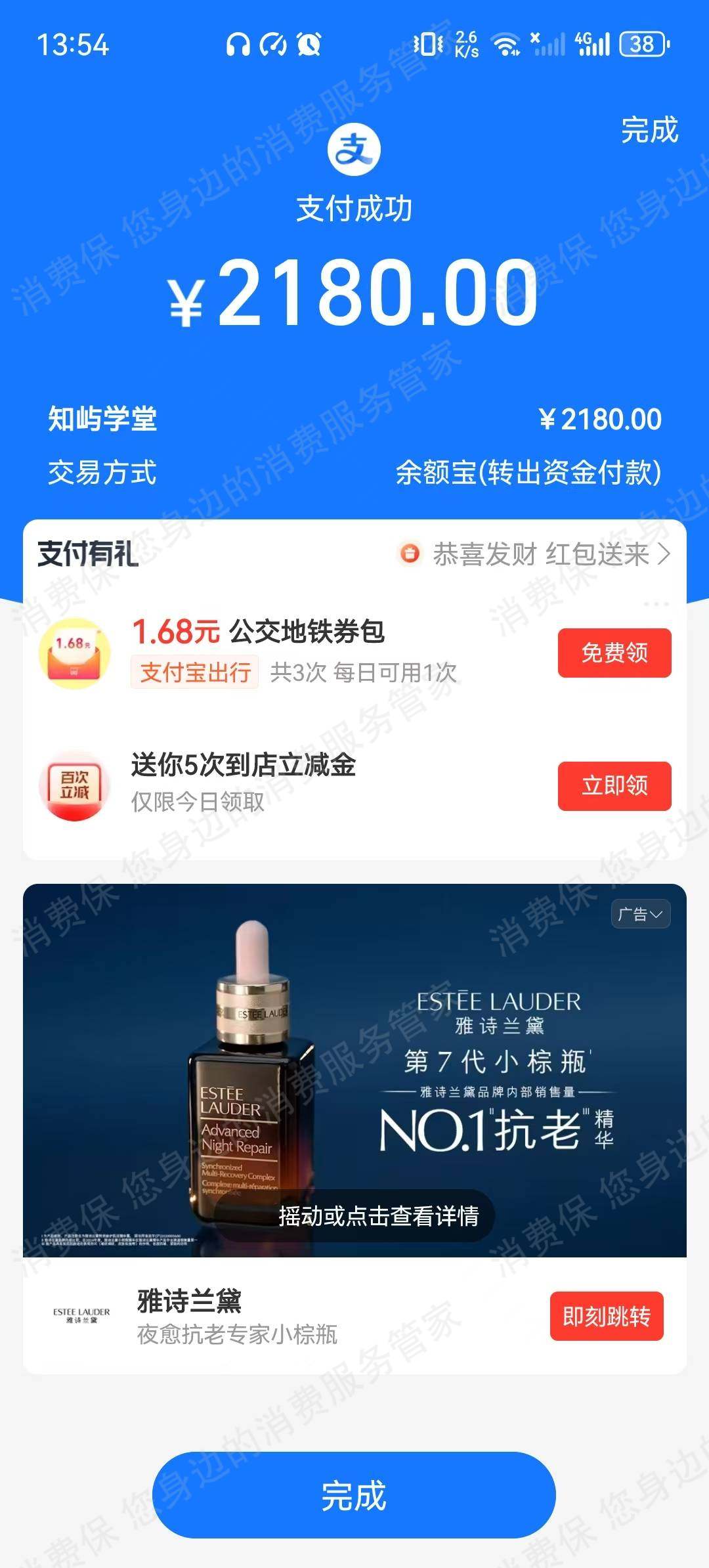涿州知屿教育霸王条款