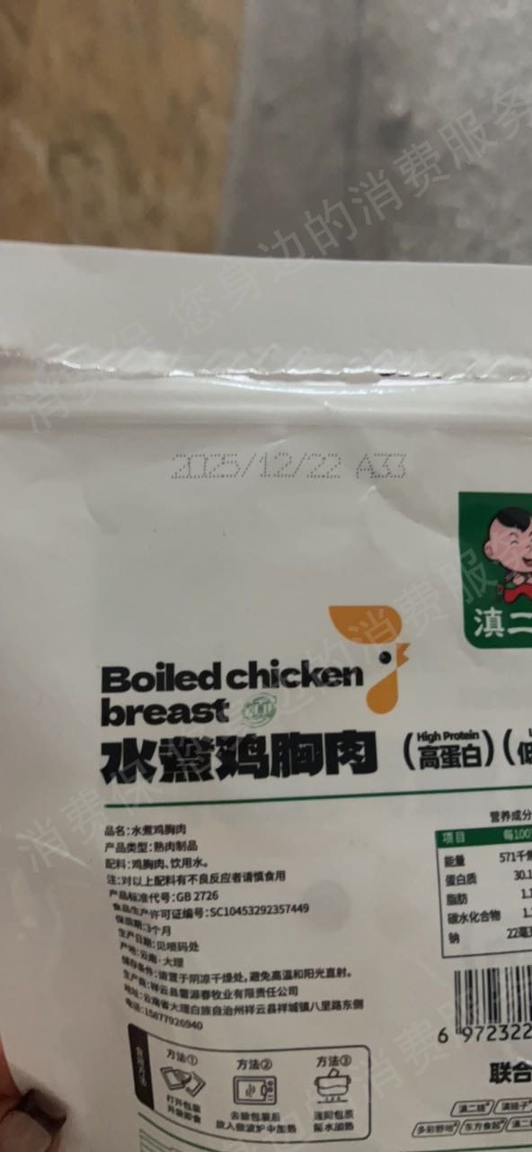 拼多多商品破损