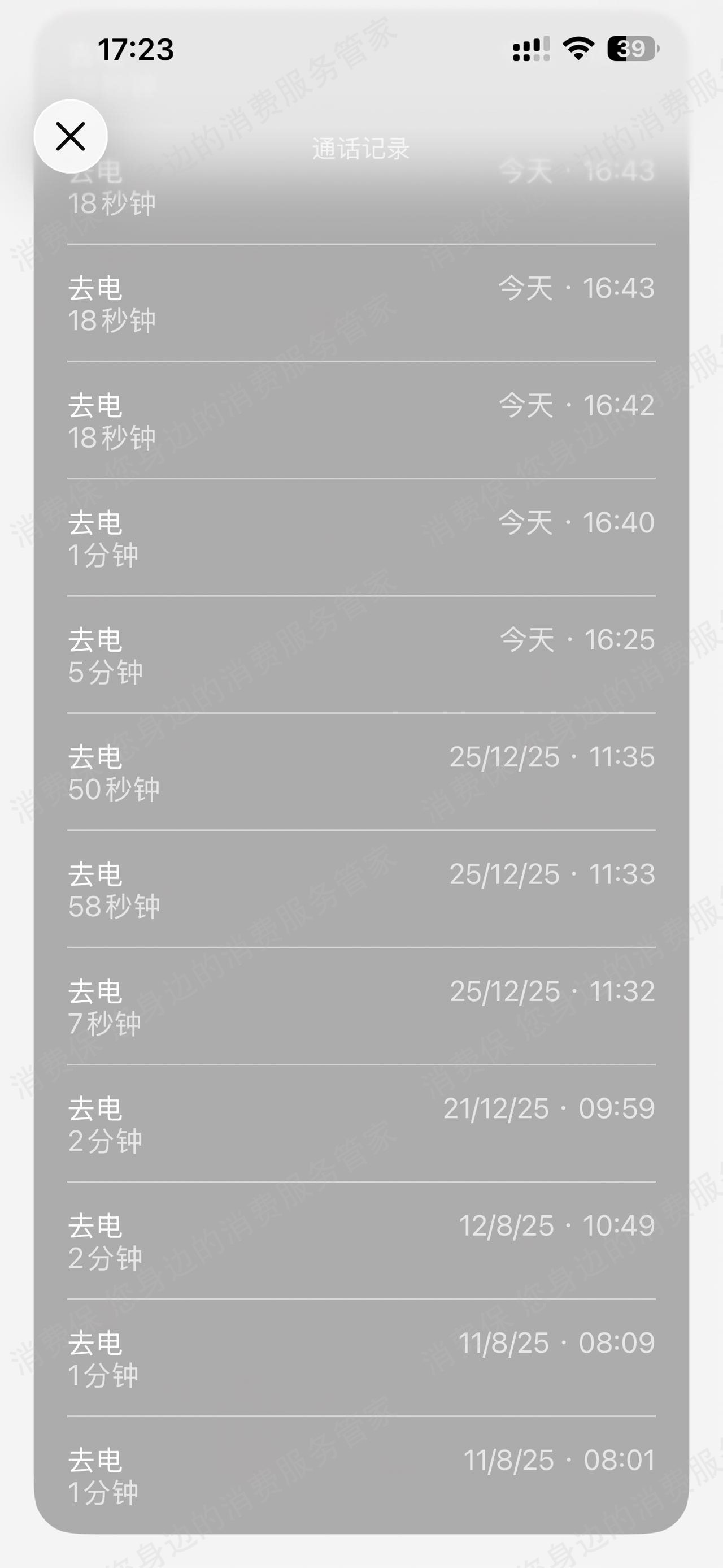 汉王-汉王科技客服态度差