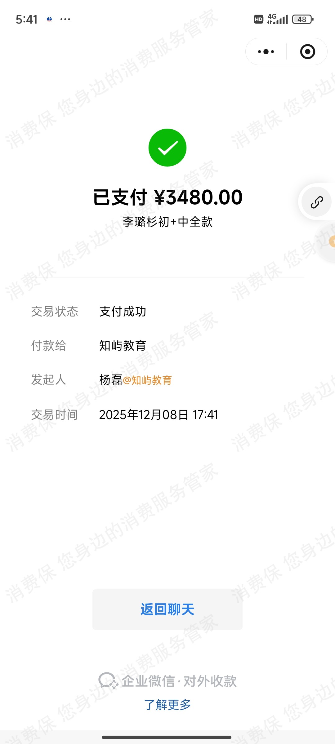 涿州知屿教育诱导消费