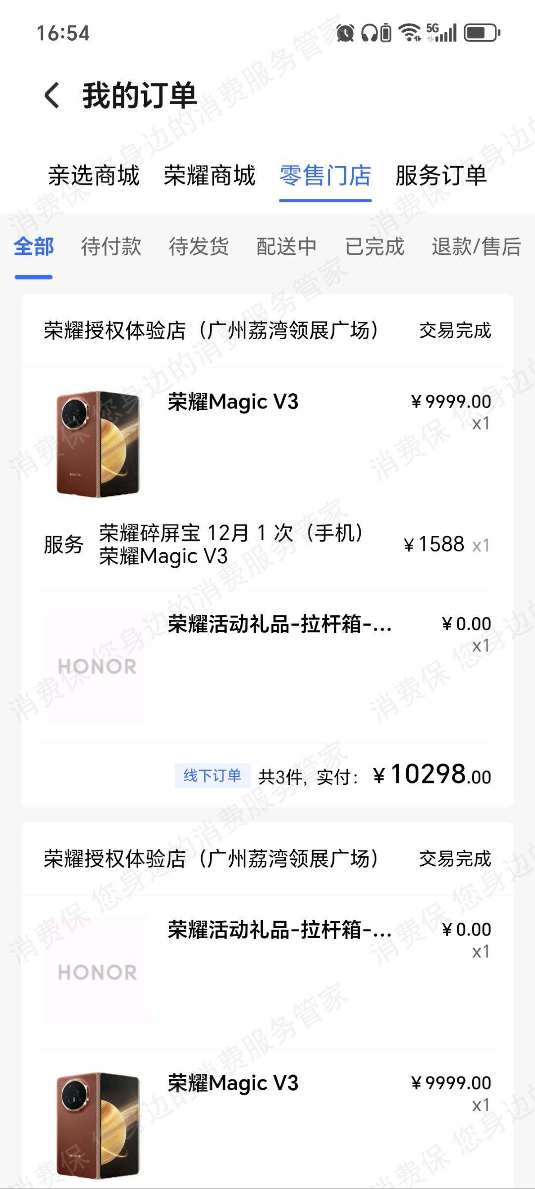 荣耀（手机）维修二次损坏