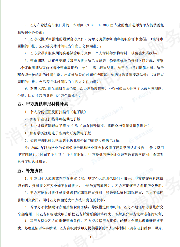 德志教育-东莞市德志在线-广州德志在线虚假宣传