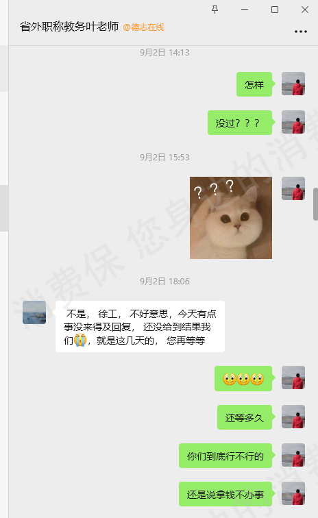德志教育-东莞市德志在线-广州德志在线客服电话打不通