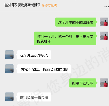 德志教育-东莞市德志在线-广州德志在线涉骗