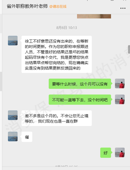 德志教育-东莞市德志在线-广州德志在线虚假宣传