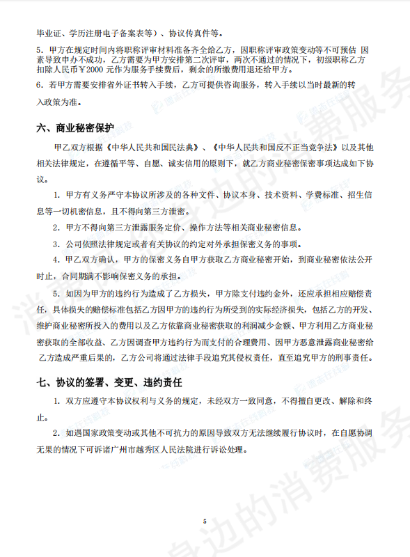 德志教育-东莞市德志在线-广州德志在线客服电话打不通