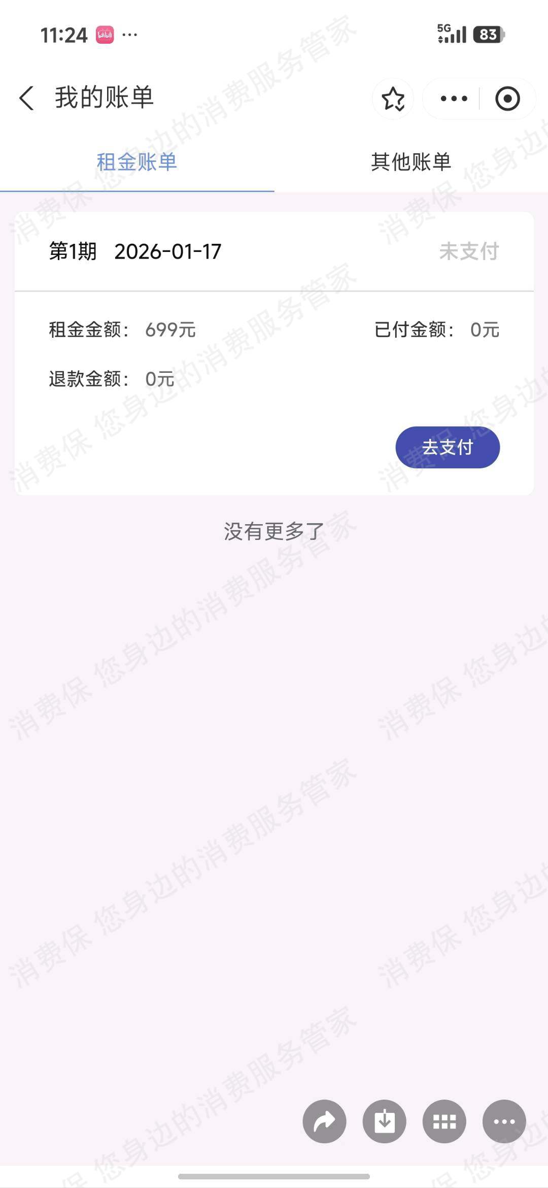 卜丁出行-卜丁租车霸王条款