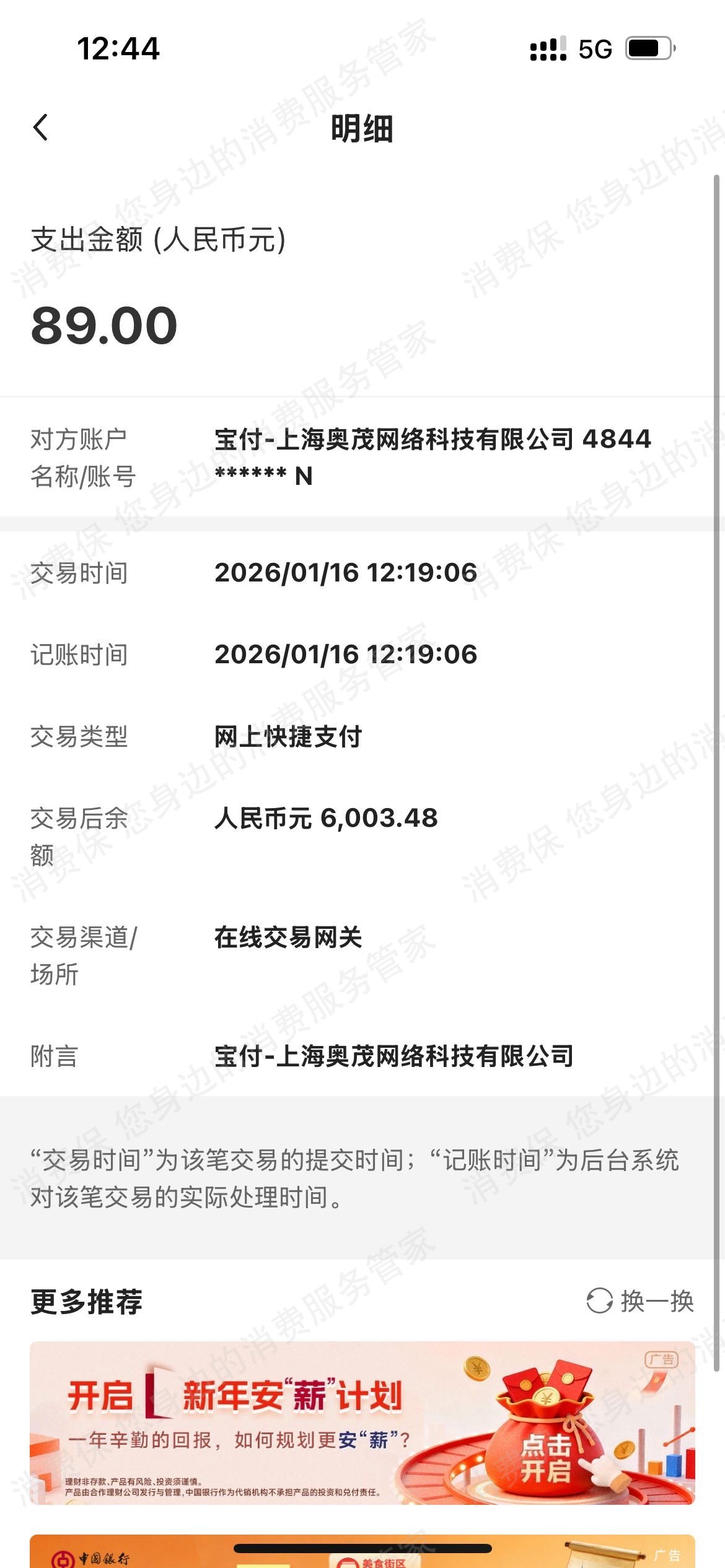 洋钱罐-现金借款诈骗