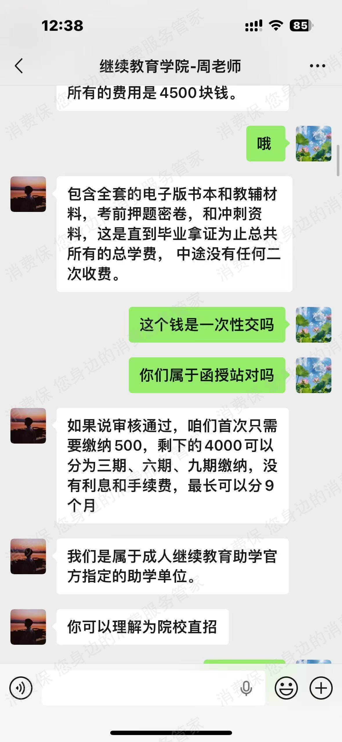 广州市万世圣学-新圣集团培训贷