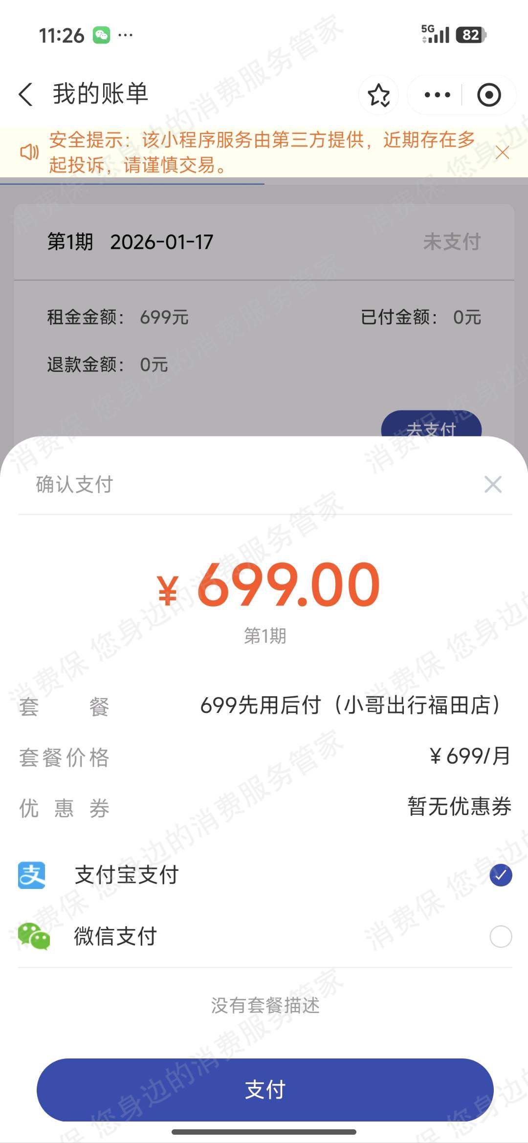 卜丁出行-卜丁租车虚假宣传