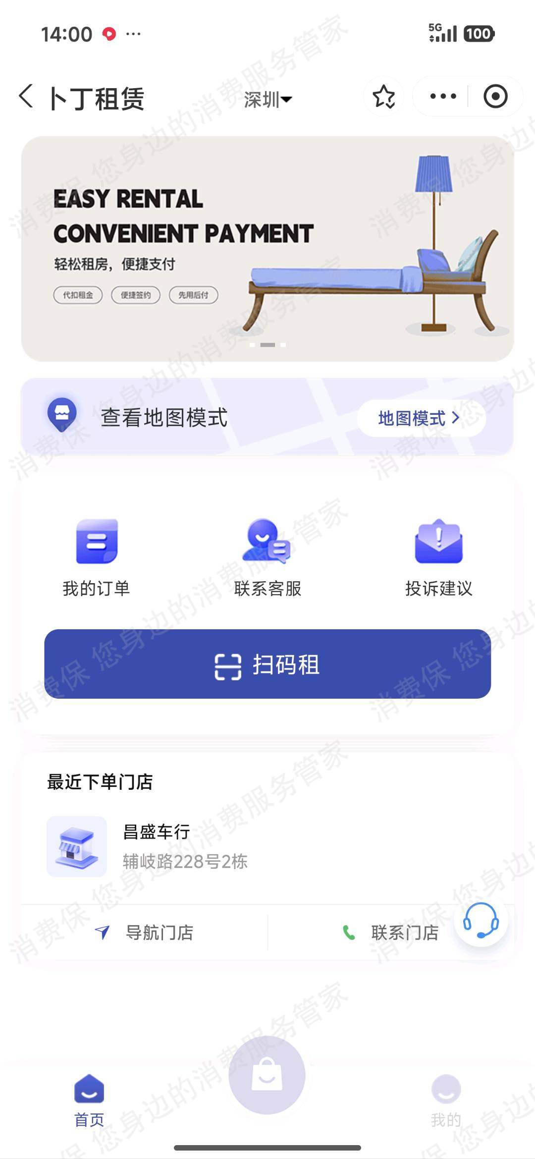 卜丁出行-卜丁租车霸王条款